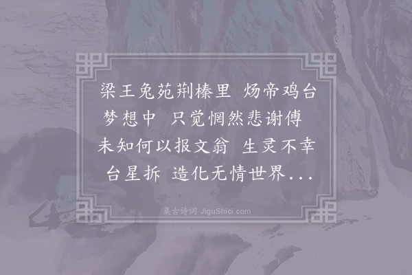 罗隐《所思》