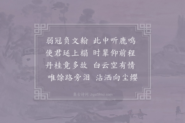 罗隐《南康道中》