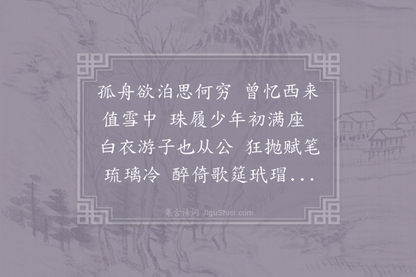 罗隐《故洛阳公镇大梁时隐得游门下今之经历事往人非聊抒所怀以伤以谢》