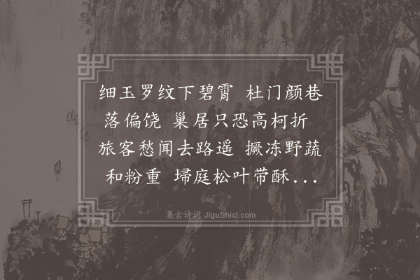 罗隐《雪》