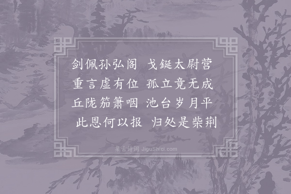 罗隐《感旧》