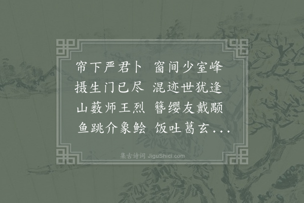 罗隐《圣真观刘真师院十韵》