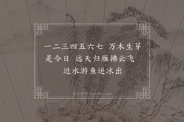 罗隐《京中正月七日立春》