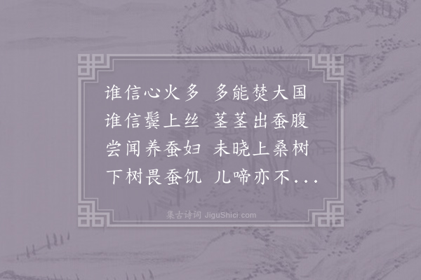 贯休《偶作五首·其一》