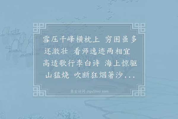 贯休《𧦬光大师草书歌》