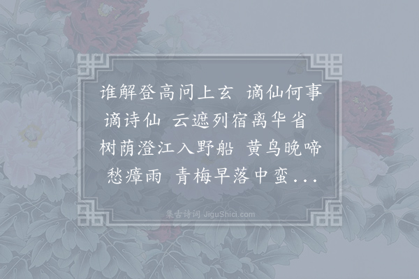 郑谷《将之泸郡旅次遂州遇裴晤员外谪居于此话旧凄凉因寄二首·其一》