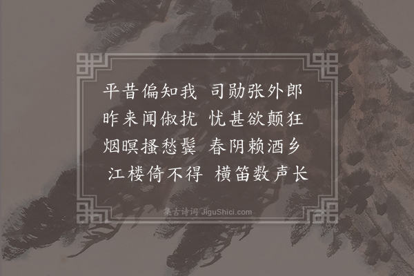 郑谷《寄司勋张员外学士》