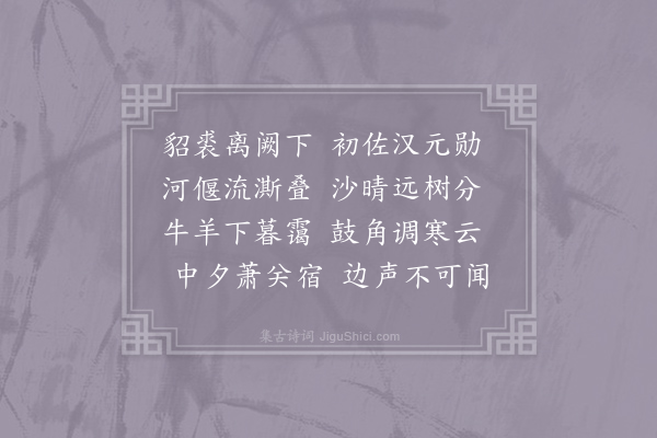 郑巢《送灵溪李侍郎》