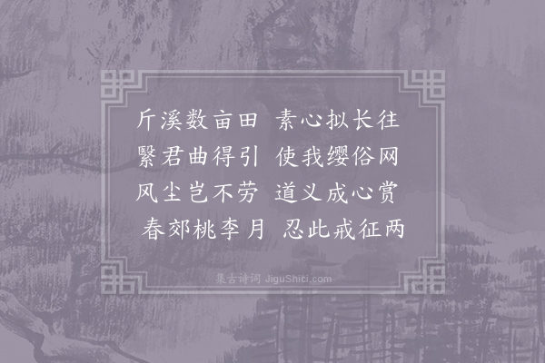 郑愕《送萧颖士赴东府得往字》