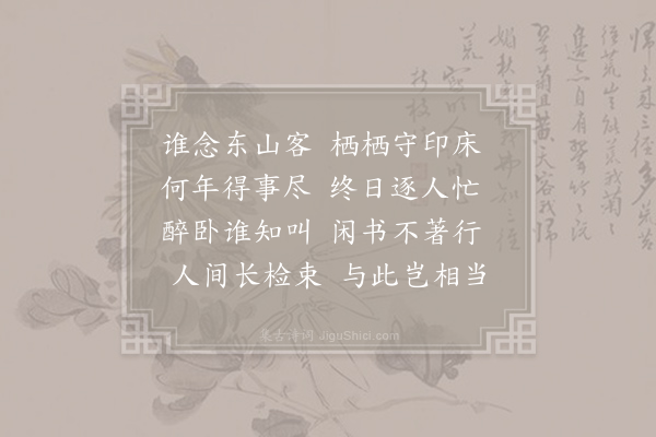 姚合《武功县中作三十首·其十五》