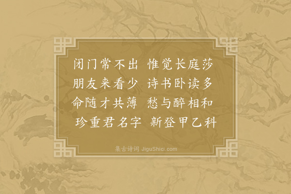 姚合《寄李频》