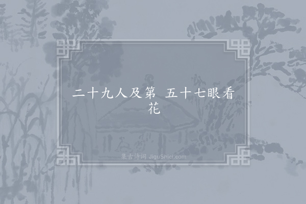 施肩吾《嘲崔嘏》