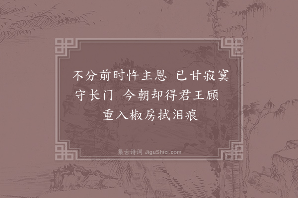 柳公权《应制为宫嫔咏》