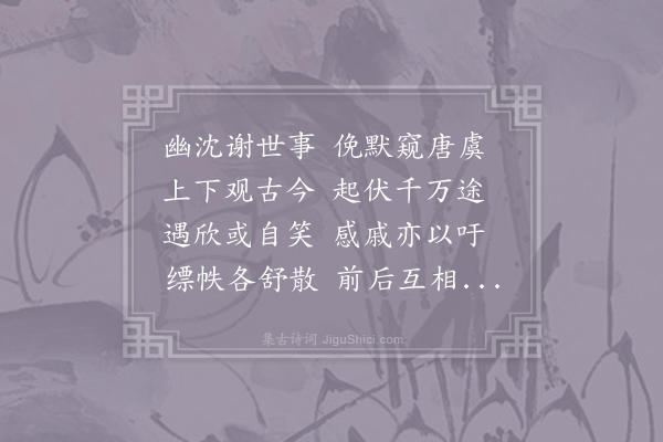 柳宗元《读书》