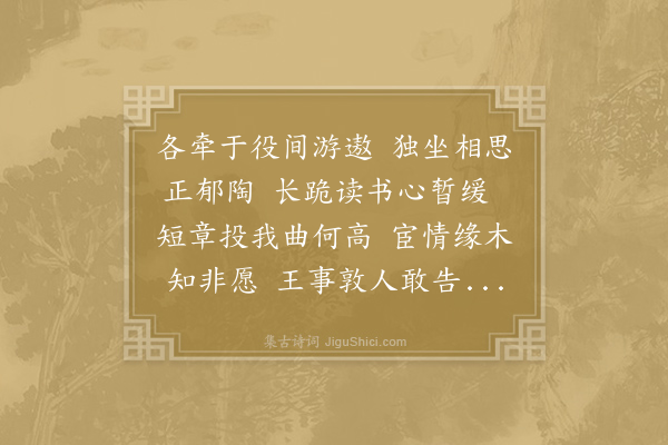 独孤及《喜辱韩十四郎中书兼封近诗示代书题赠》