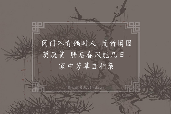 皇甫冉《题陈胜林园》