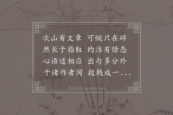 皇甫湜《题浯溪石》