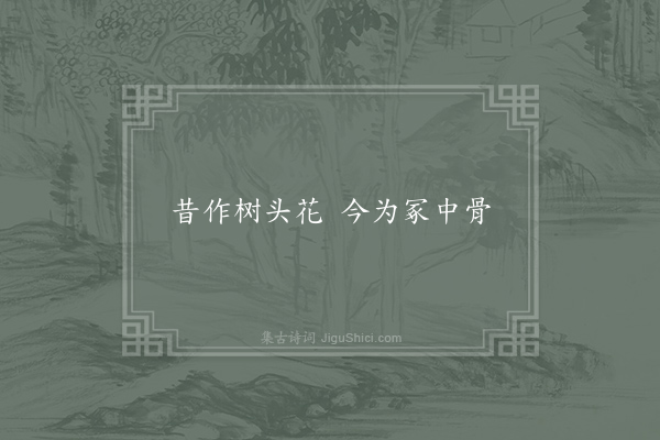 胥偃《梦中诗》