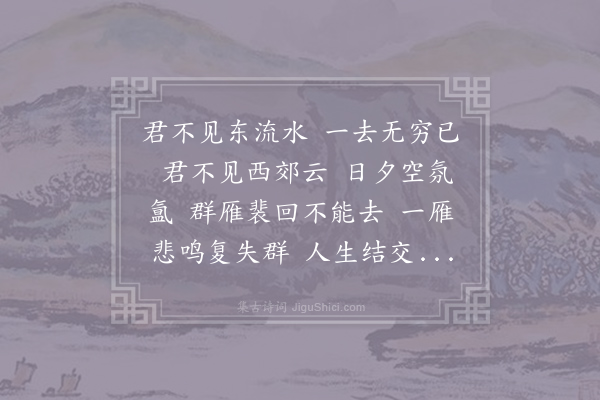 贺兰进明《杂曲歌辞·其五·行路难五首》