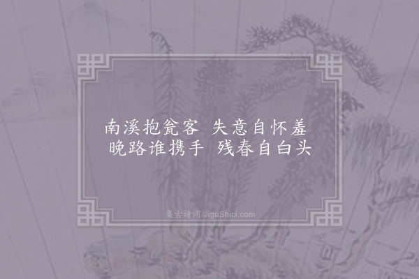 赵嘏《下第》