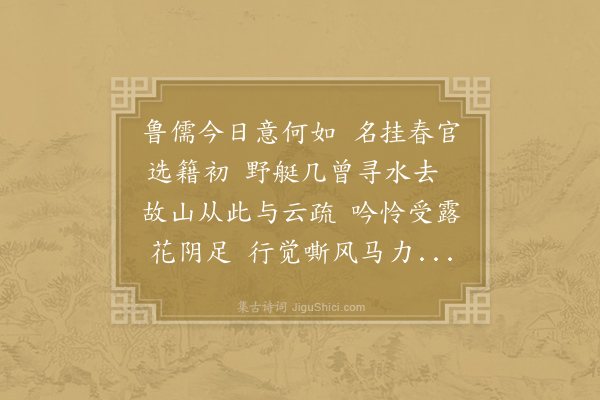 赵嘏《赠陈正字》