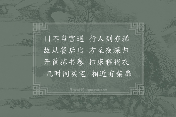 项斯《早春题湖上顾氏新居二首·其二》