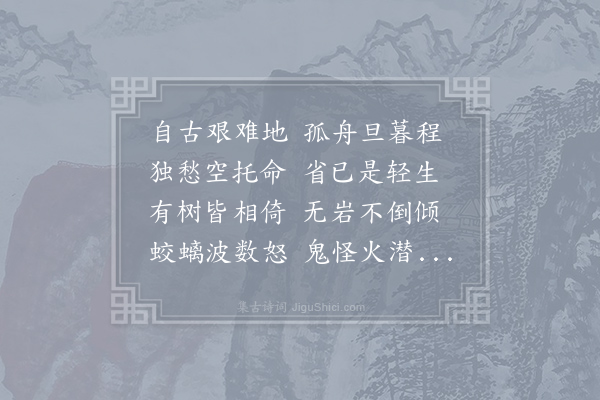 项斯《暮上瞿唐峡》