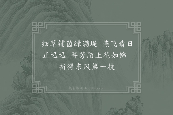 唐彦谦《无题十首·其一》