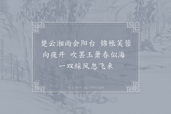 唐彦谦《无题十首·其三》