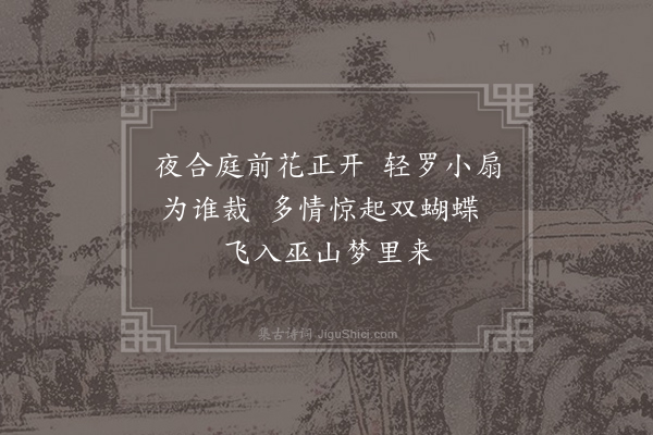 唐彦谦《无题十首·其七》