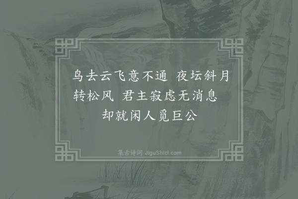 唐彦谦《汉殿》