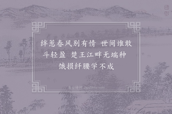 唐彦谦《垂柳》
