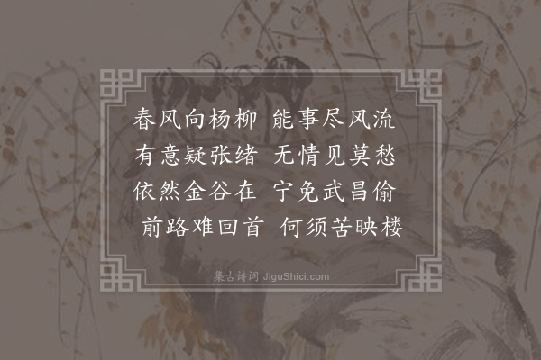 唐彦谦《柳》