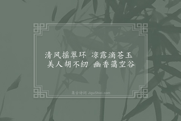 唐彦谦《兰二首·其一》