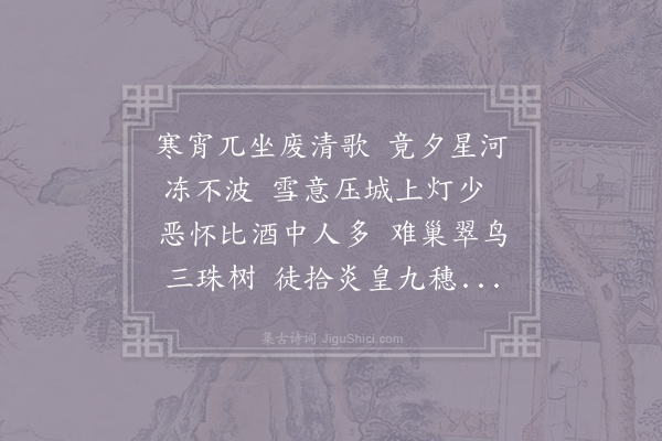 张文胜《夜坐》