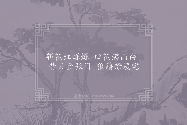 唐彦谦《春风四首·其二》