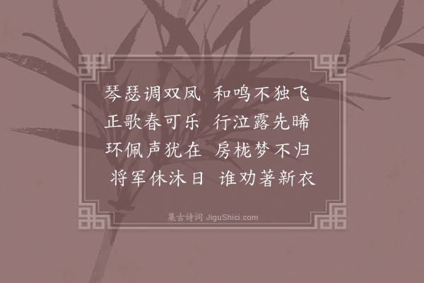 徐安贞《程将军夫人挽诗》