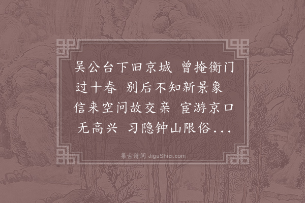 徐铉《从驾东幸呈诸公》