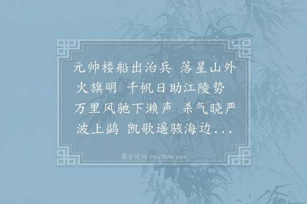 徐铉《和元帅书记萧郎中观习水师》