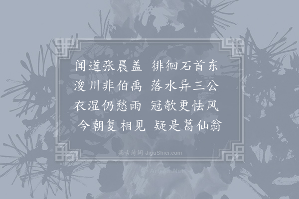 徐铉《欧阳大监雨中视决堤因堕水明日见于省中因戏之》