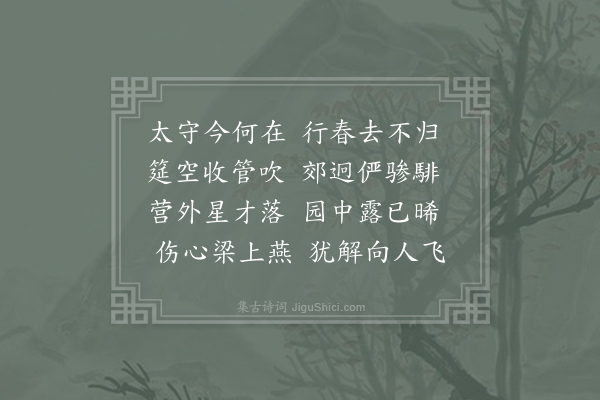 徐铉《陶使君挽歌二首·其一》