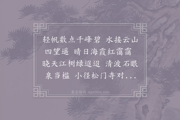 徐夤《回文诗二首·其二》