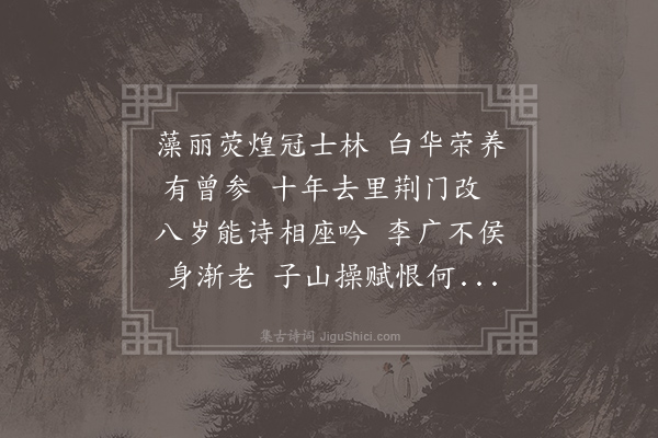 徐夤《赠杨著》