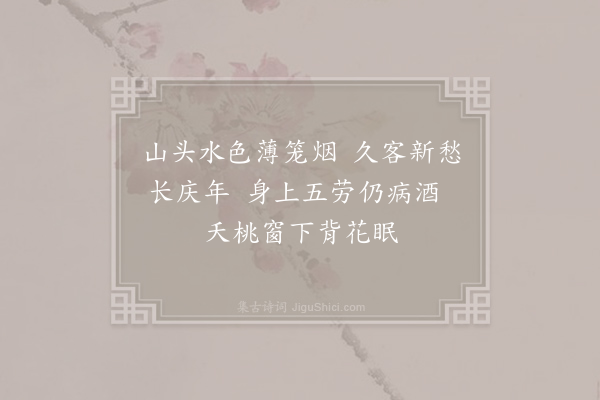 徐凝《长庆春》