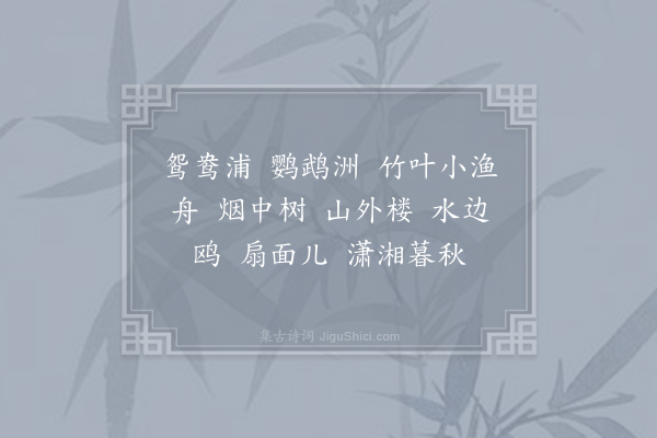 张可久《梧叶儿》