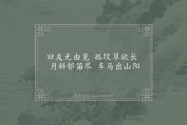 耿湋《哭苗垂》