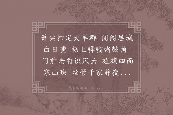 耿湋《上将行》