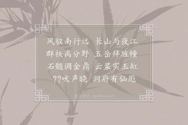 耿湋《送叶尊师归处州》