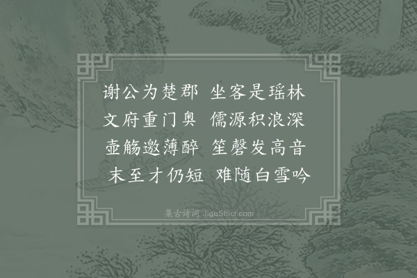 耿湋《陪宴湖州公堂》
