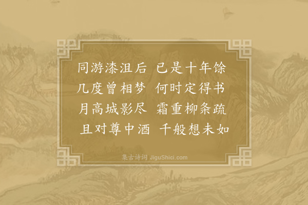 耿湋《酬畅当》